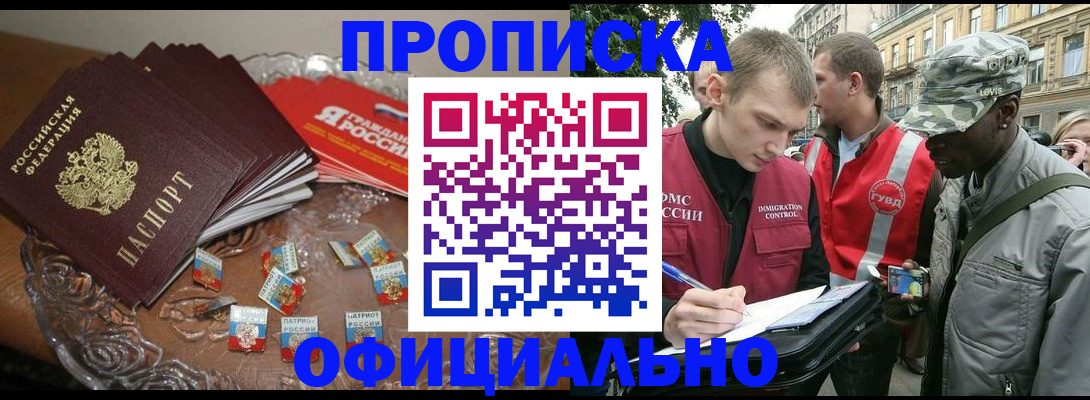 временная регистрация в квартире в Петропавловске-Камчатском