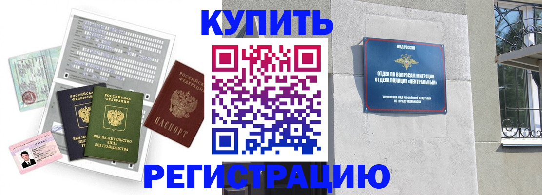 временная регистрация госуслуги в Петропавловске-Камчатском
