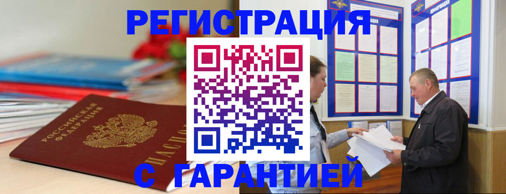 временная регистрация адрес в Петропавловске-Камчатском