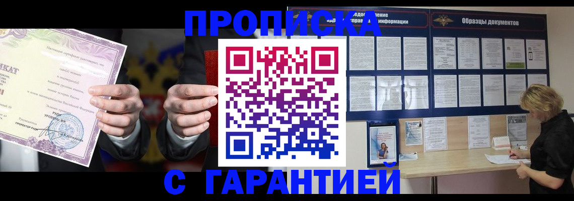 временная регистрация гарантия в Петропавловске-Камчатском