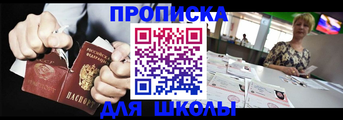 прописка поиск в Петропавловске-Камчатском