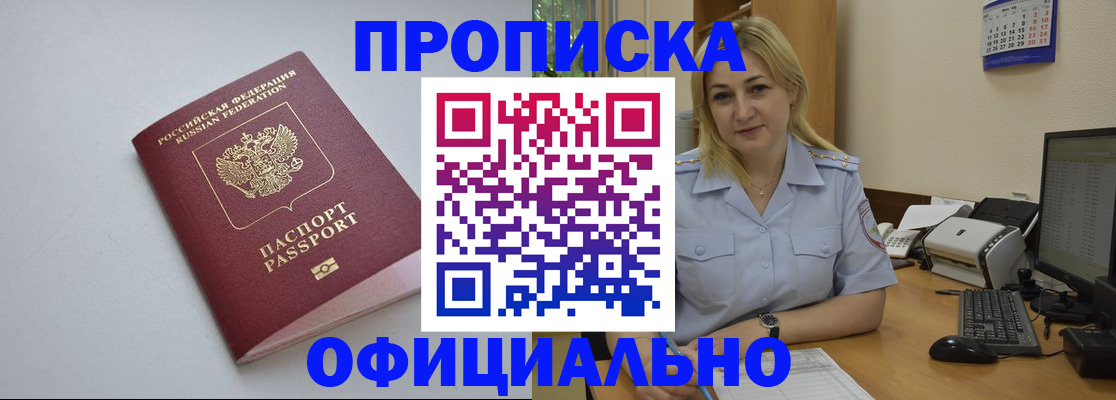 найти адрес прописки в Петропавловске-Камчатском