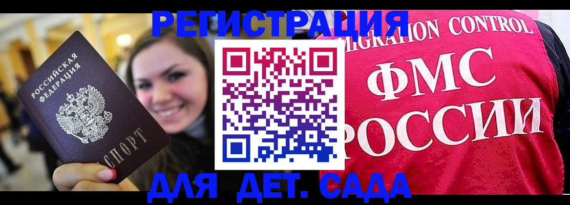 прописка для работы в Петропавловске-Камчатском