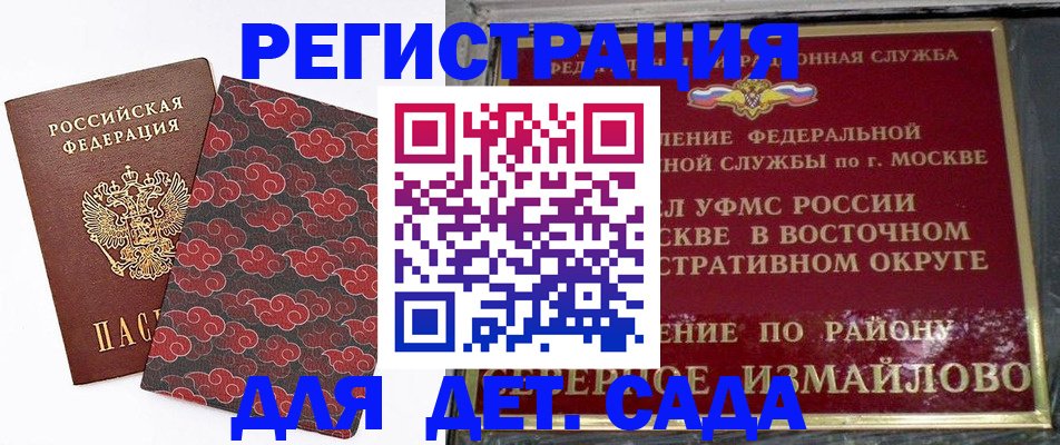 прописка в квартире в Петропавловске-Камчатском