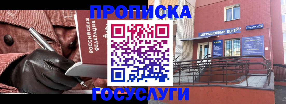 прописка иностранных граждан в Петропавловске-Камчатском