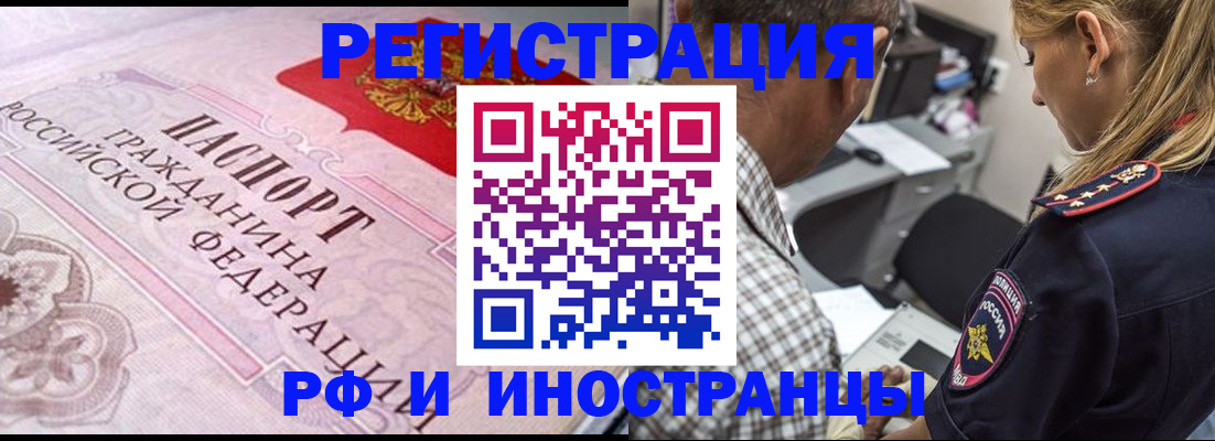 прописка для кредита в Петропавловске-Камчатском