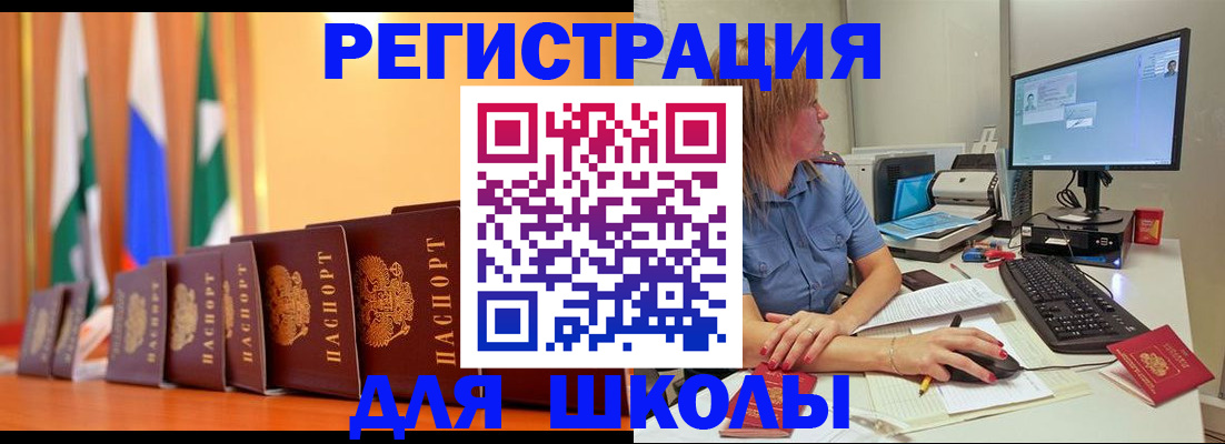 прописка в Петропавловске-Камчатском